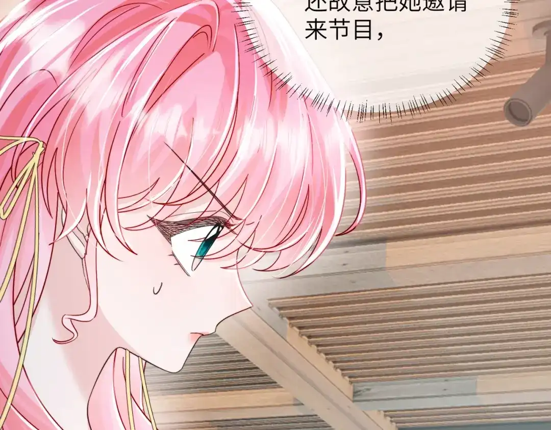 《穿成马甲大佬的妹妹》第82话 姐姐来了 第104页