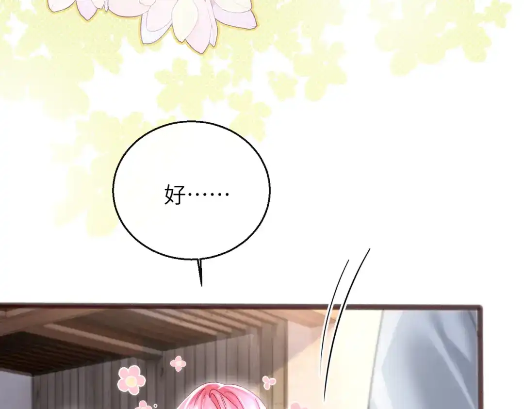 《穿成马甲大佬的妹妹》第82话 姐姐来了 第19页