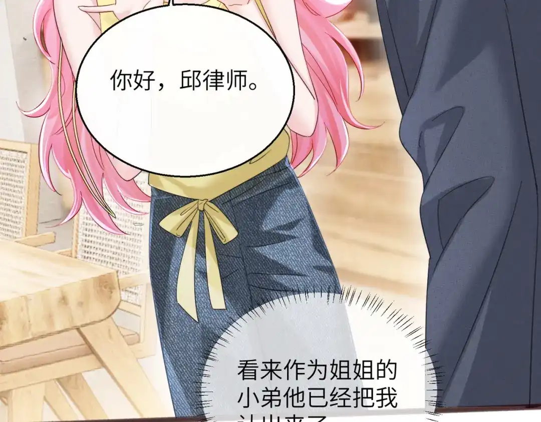 《穿成马甲大佬的妹妹》第82话 姐姐来了 第60页