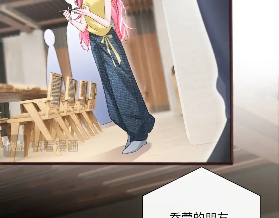 《穿成马甲大佬的妹妹》第82话 姐姐来了 第48页