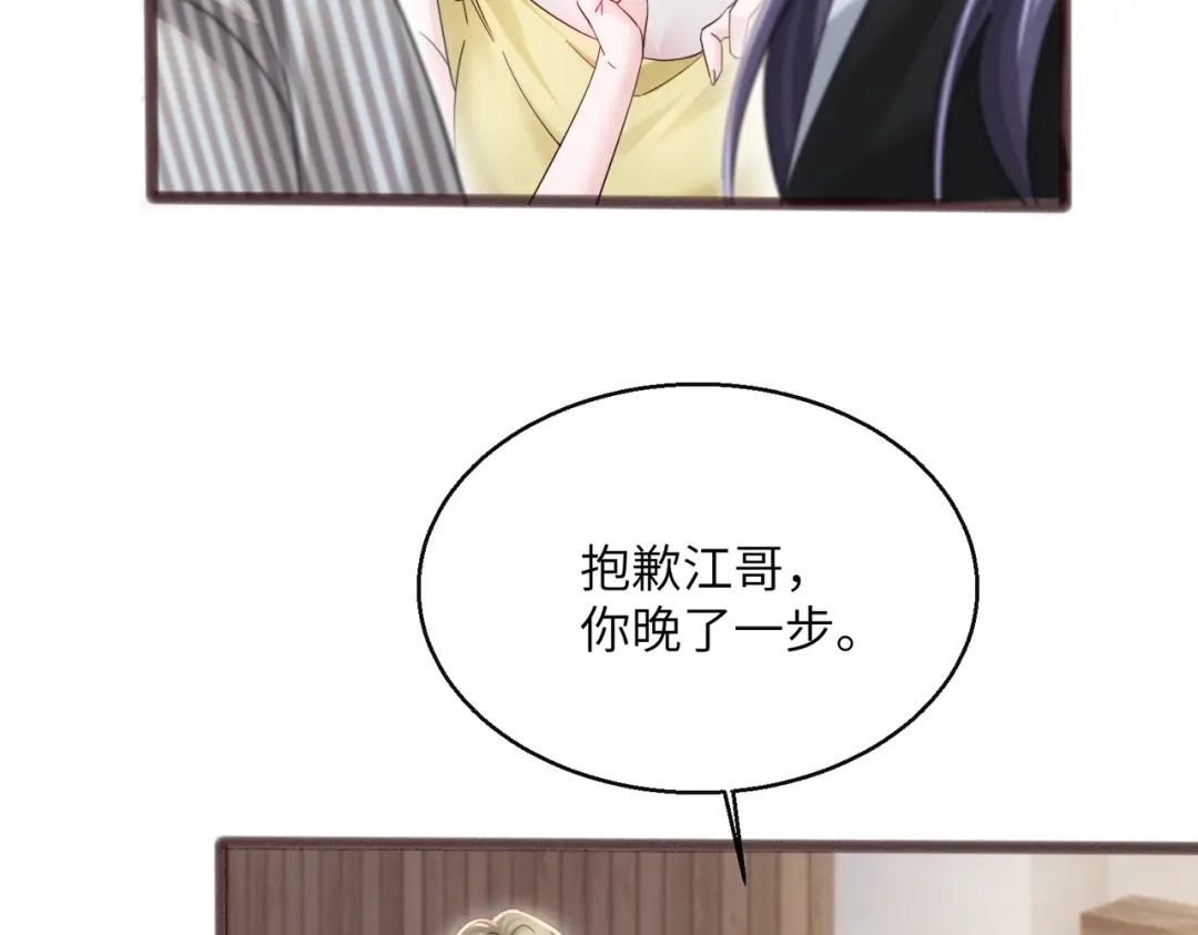 《穿成马甲大佬的妹妹》第82话 姐姐来了 第25页