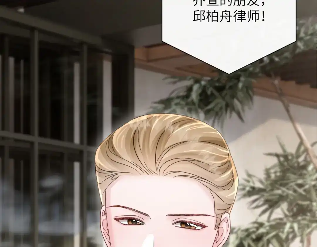《穿成马甲大佬的妹妹》第82话 姐姐来了 第49页
