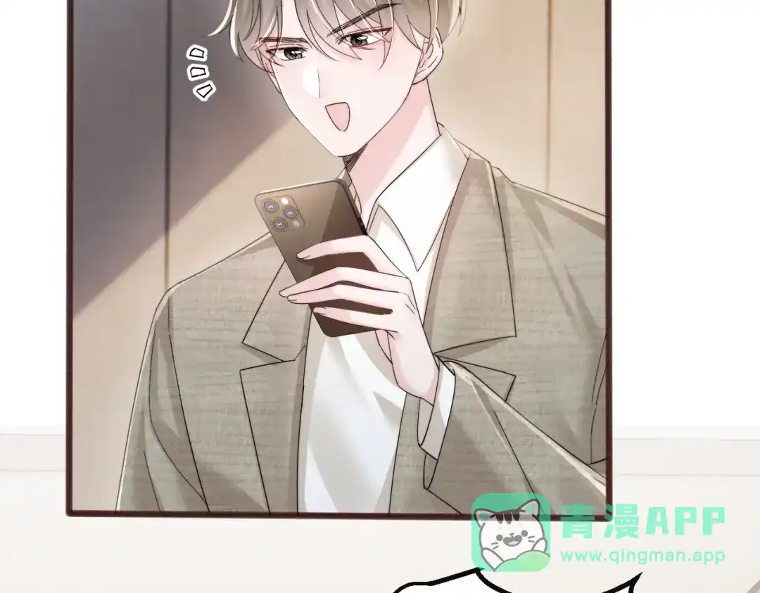《穿成马甲大佬的妹妹》第83话 当面打赏 第91页