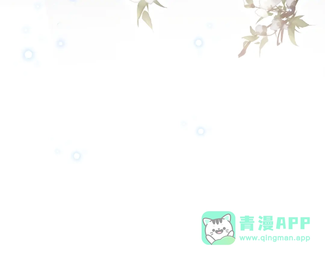 《穿成马甲大佬的妹妹》第83话 当面打赏 第101页