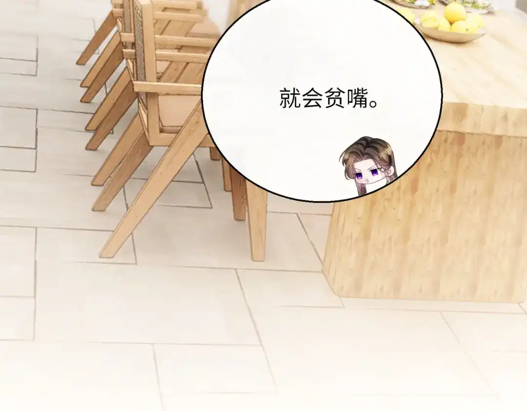 《穿成马甲大佬的妹妹》第83话 当面打赏 第80页