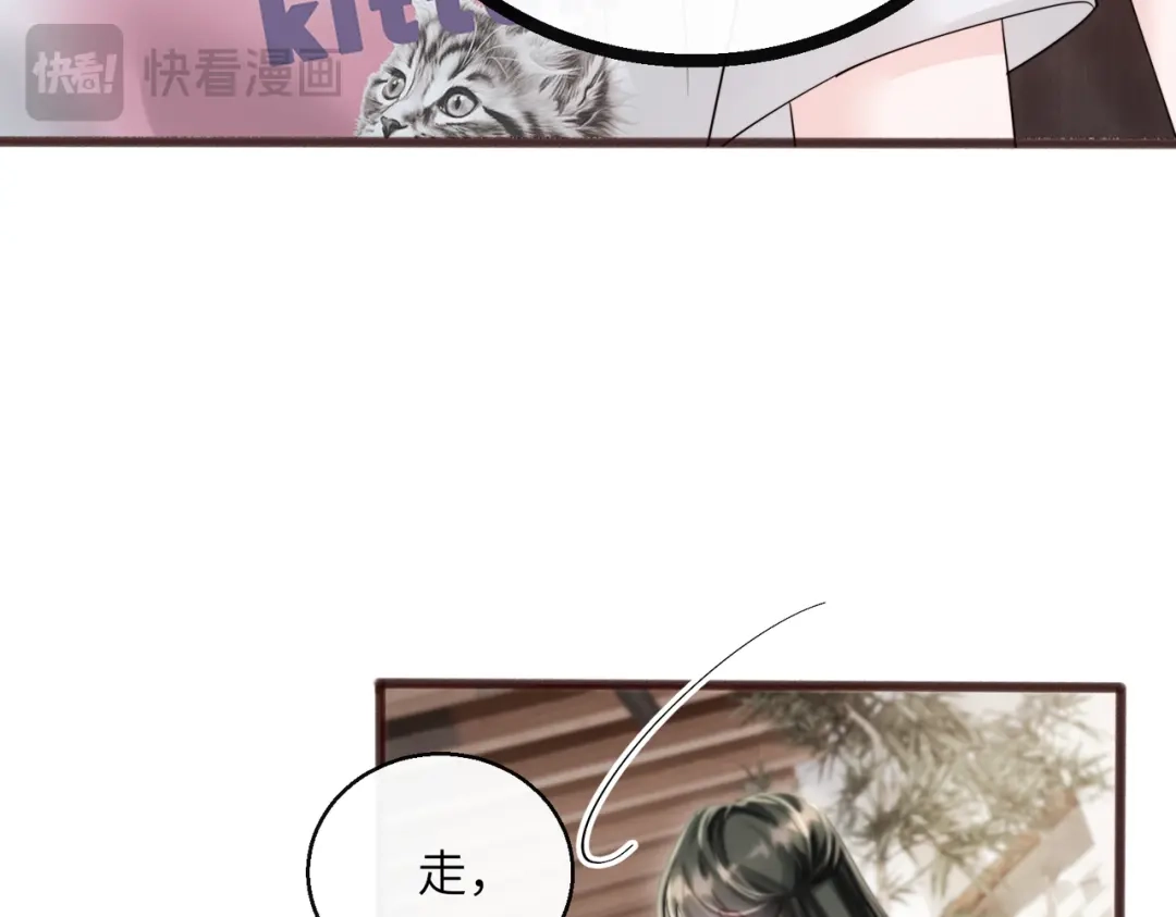 《穿成马甲大佬的妹妹》第83话 当面打赏 第70页