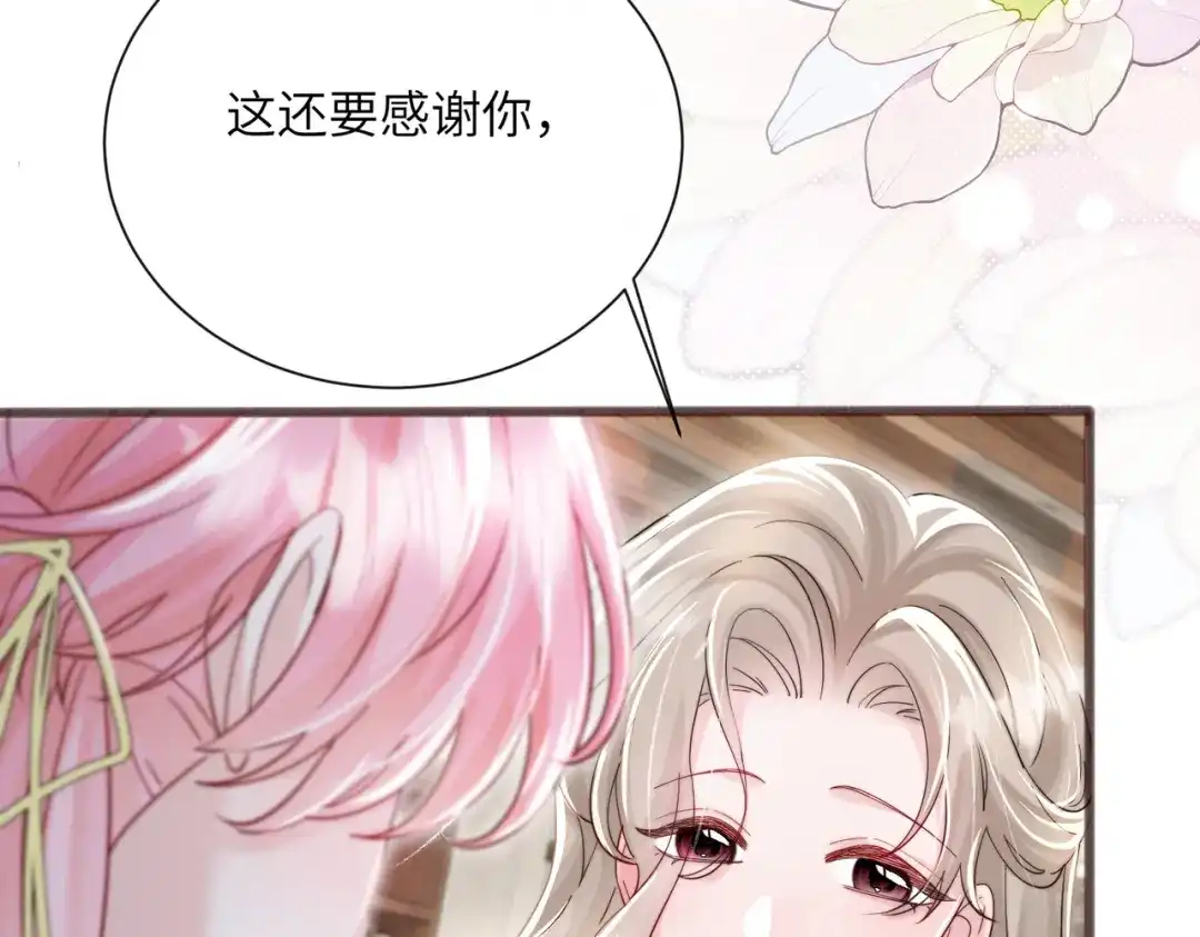 《穿成马甲大佬的妹妹》第83话 当面打赏 第19页