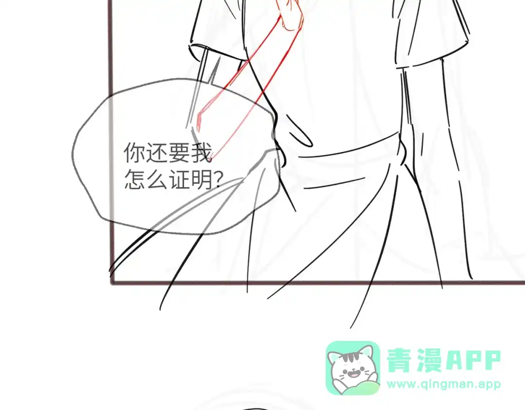 《穿成马甲大佬的妹妹》第83话 当面打赏 第106页