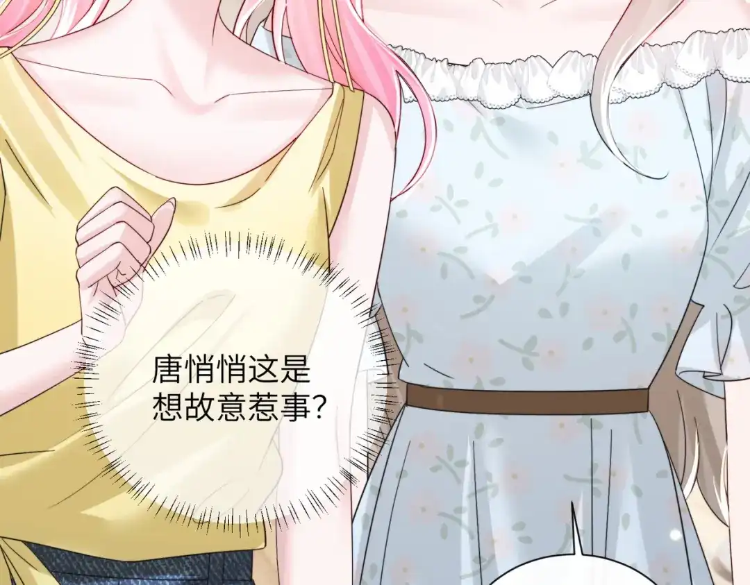 《穿成马甲大佬的妹妹》第83话 当面打赏 第33页
