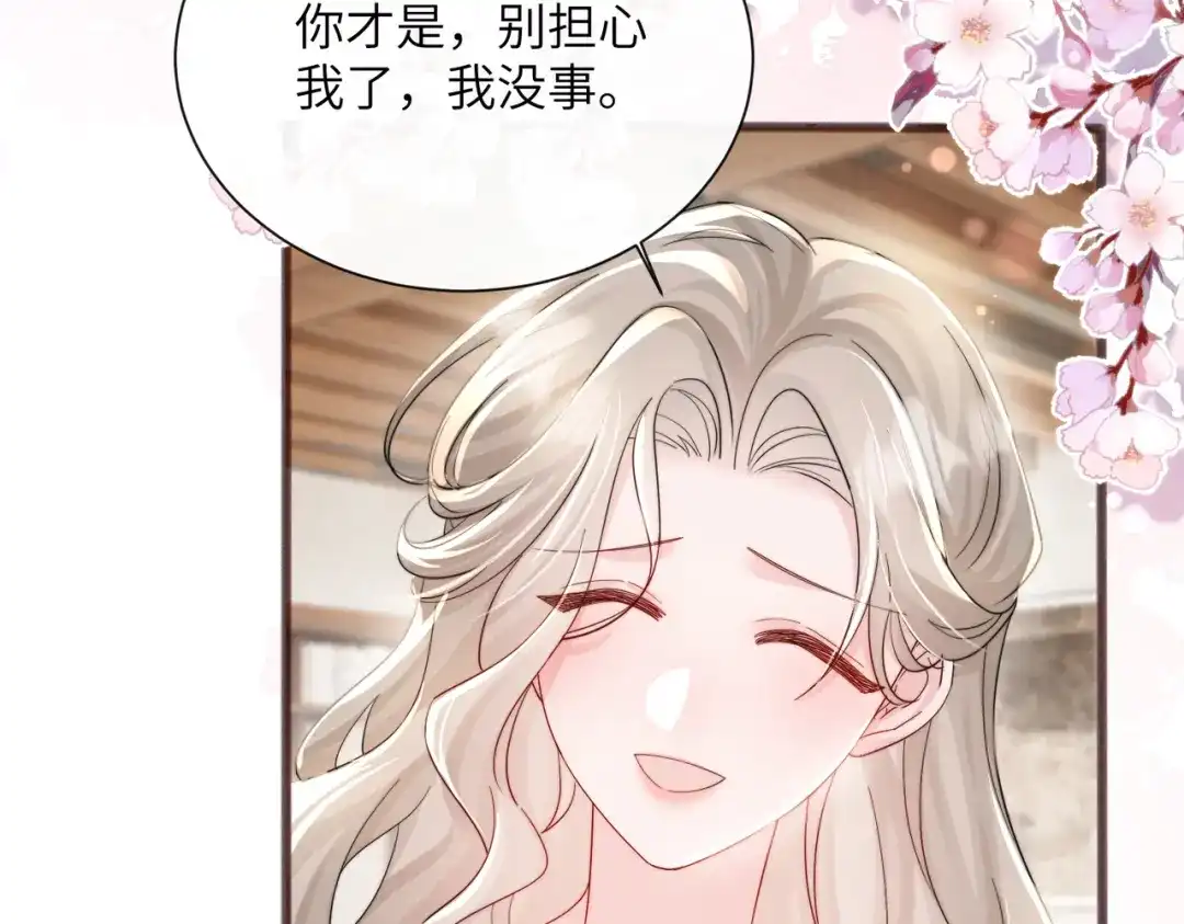 《穿成马甲大佬的妹妹》第83话 当面打赏 第7页