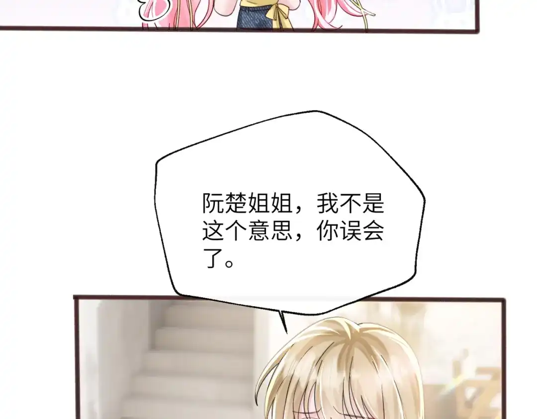 《穿成马甲大佬的妹妹》第83话 当面打赏 第62页