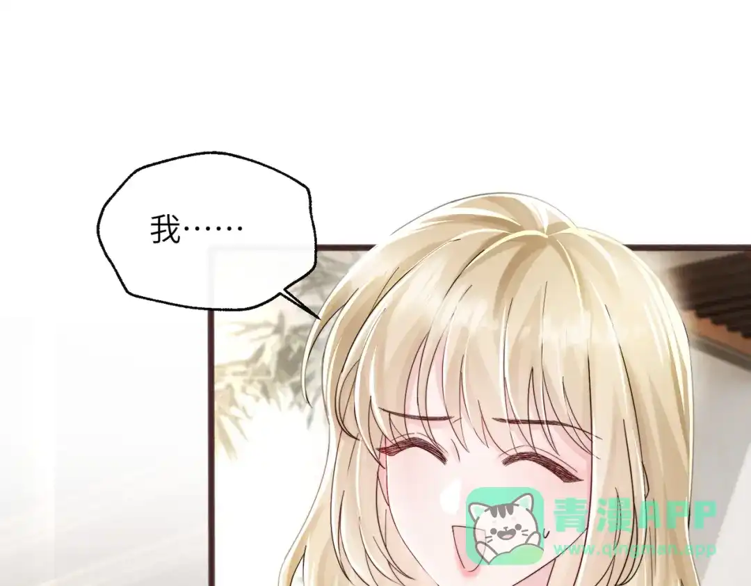 《穿成马甲大佬的妹妹》第83话 当面打赏 第56页