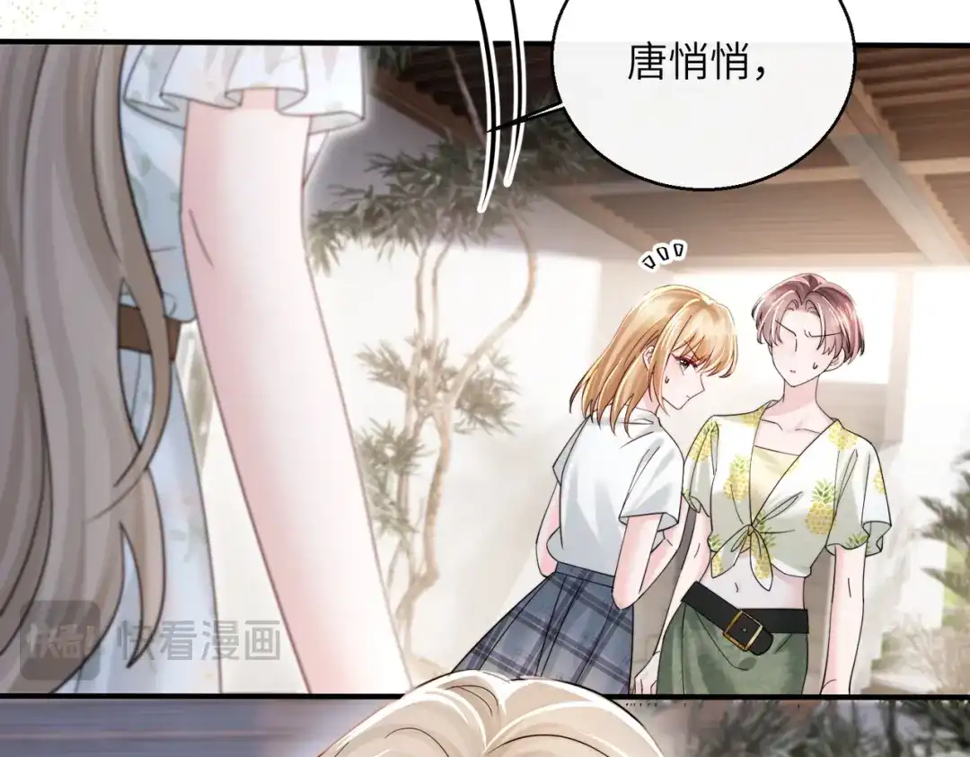 《穿成马甲大佬的妹妹》第83话 当面打赏 第52页