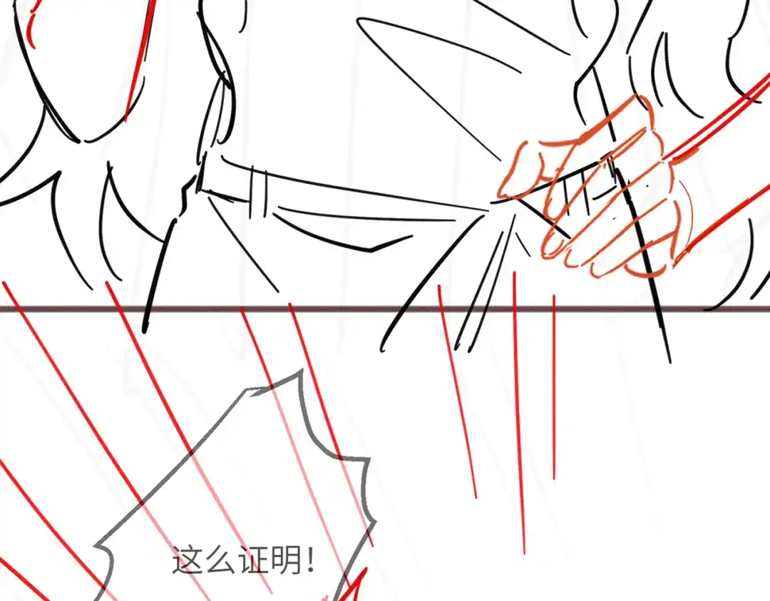 《穿成马甲大佬的妹妹》第83话 当面打赏 第109页