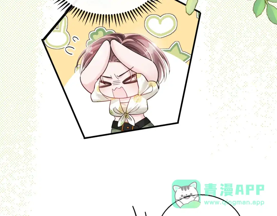 《穿成马甲大佬的妹妹》第83话 当面打赏 第51页