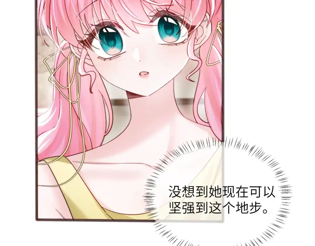 《穿成马甲大佬的妹妹》第83话 当面打赏 第15页