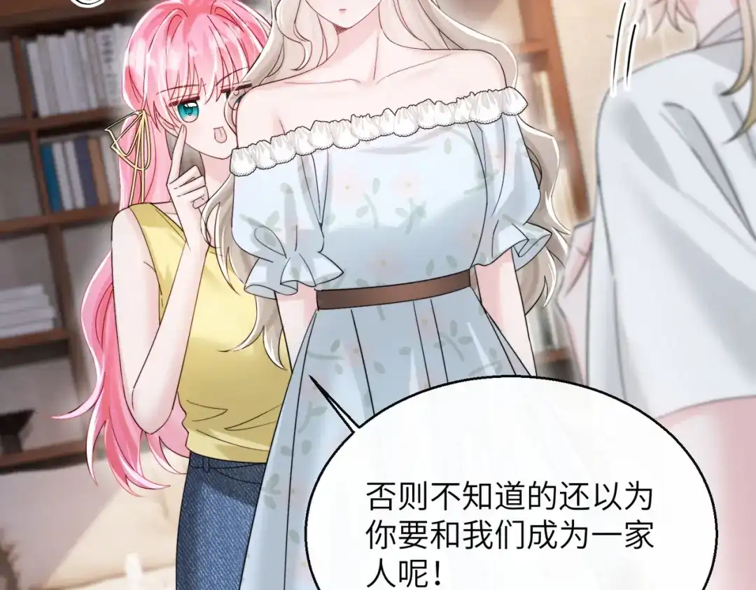 《穿成马甲大佬的妹妹》第83话 当面打赏 第65页