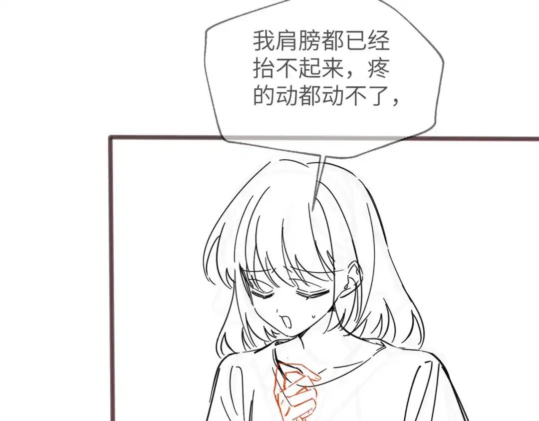 《穿成马甲大佬的妹妹》第83话 当面打赏 第105页