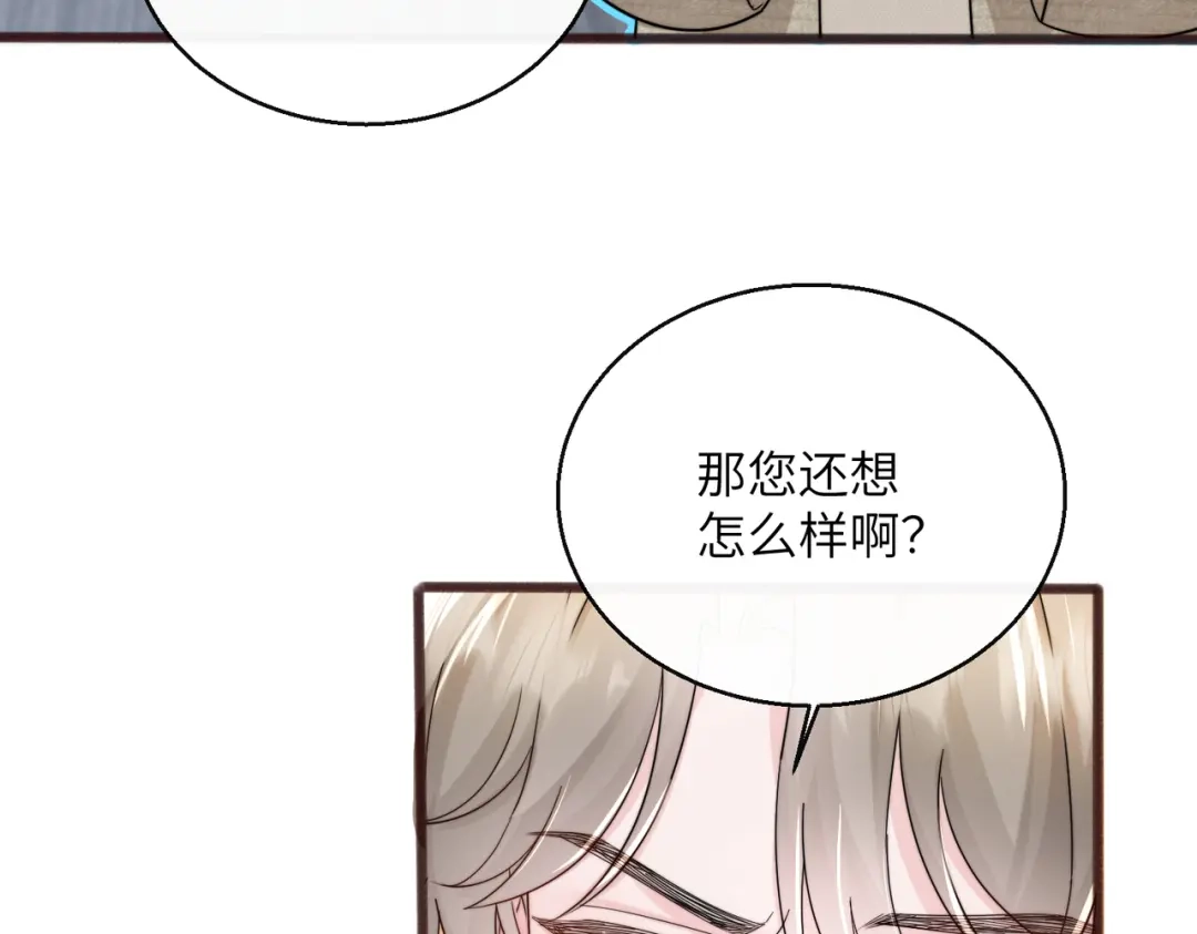 《穿成马甲大佬的妹妹》第83话 当面打赏 第94页