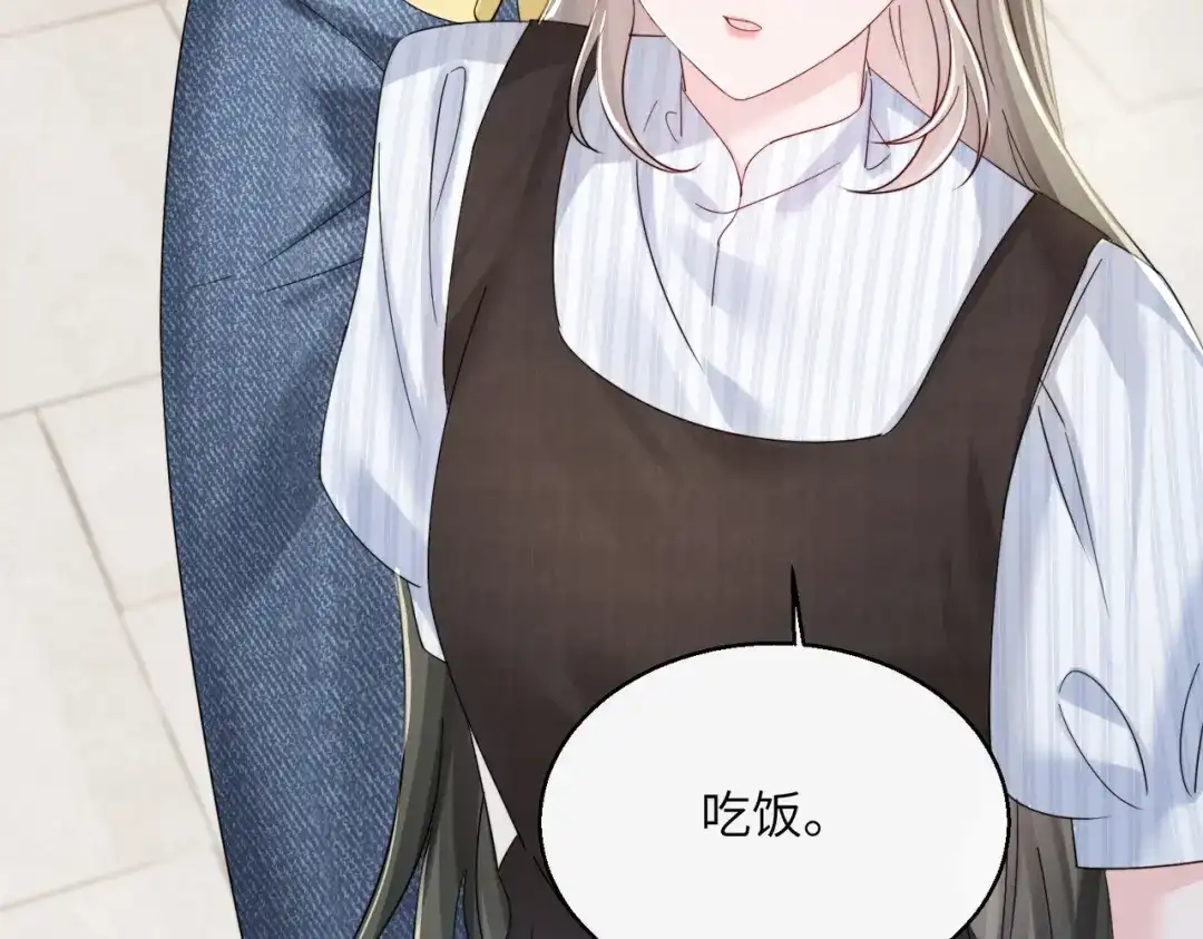 《穿成马甲大佬的妹妹》第83话 当面打赏 第74页