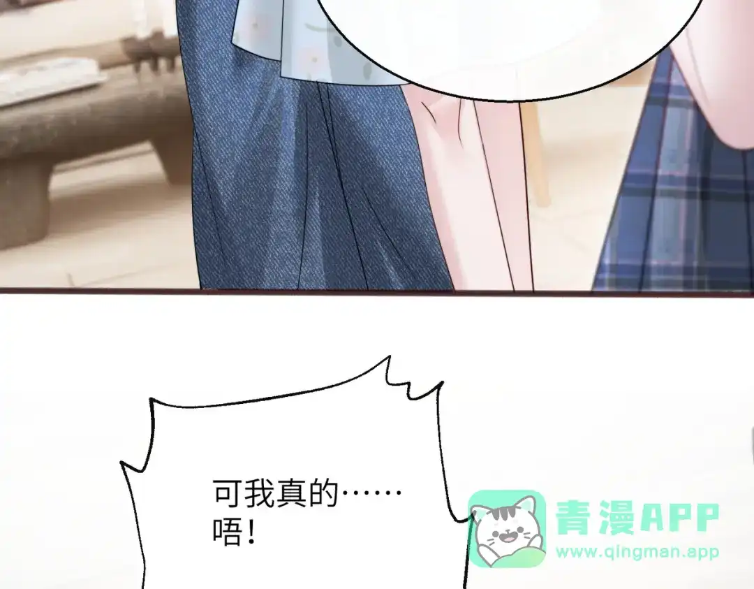 《穿成马甲大佬的妹妹》第83话 当面打赏 第66页