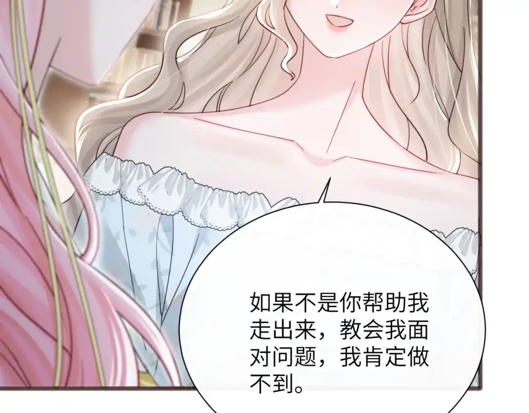《穿成马甲大佬的妹妹》第83话 当面打赏 第20页