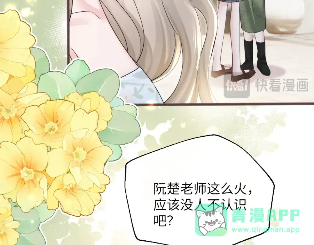 《穿成马甲大佬的妹妹》第83话 当面打赏 第36页