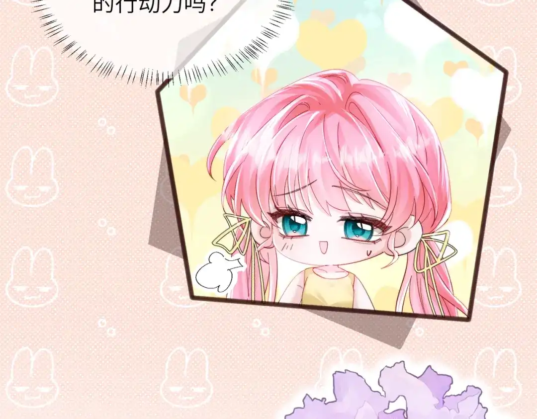 《穿成马甲大佬的妹妹》第84话 姐妹情深 第32页