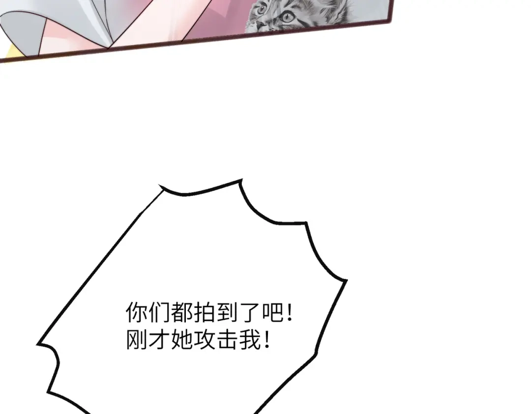 《穿成马甲大佬的妹妹》第84话 姐妹情深 第52页