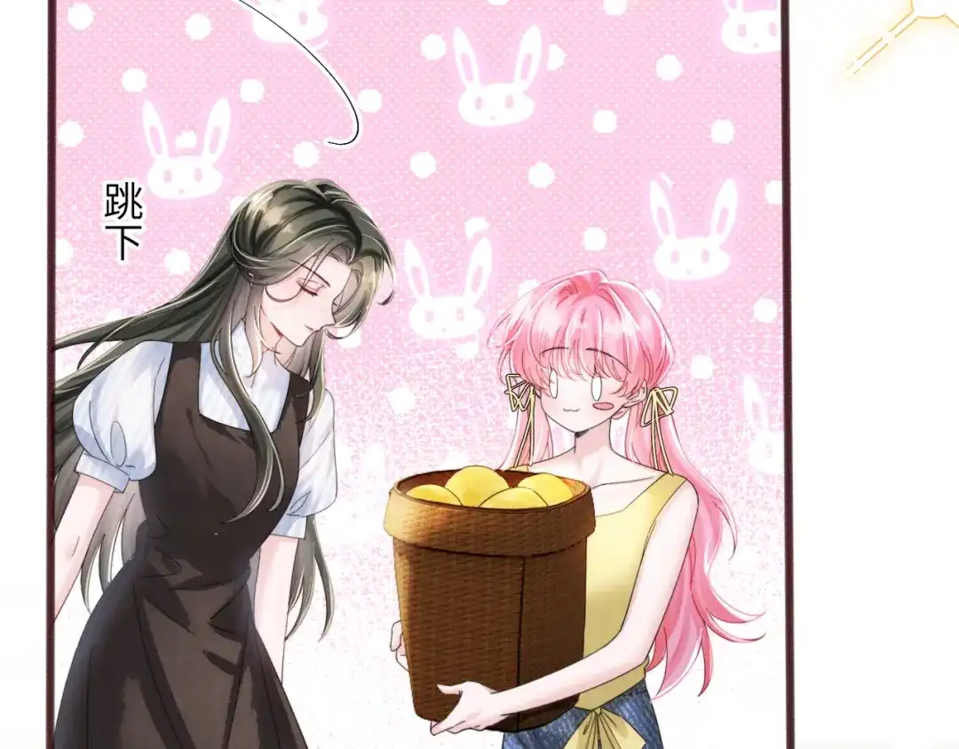 《穿成马甲大佬的妹妹》第84话 姐妹情深 第13页