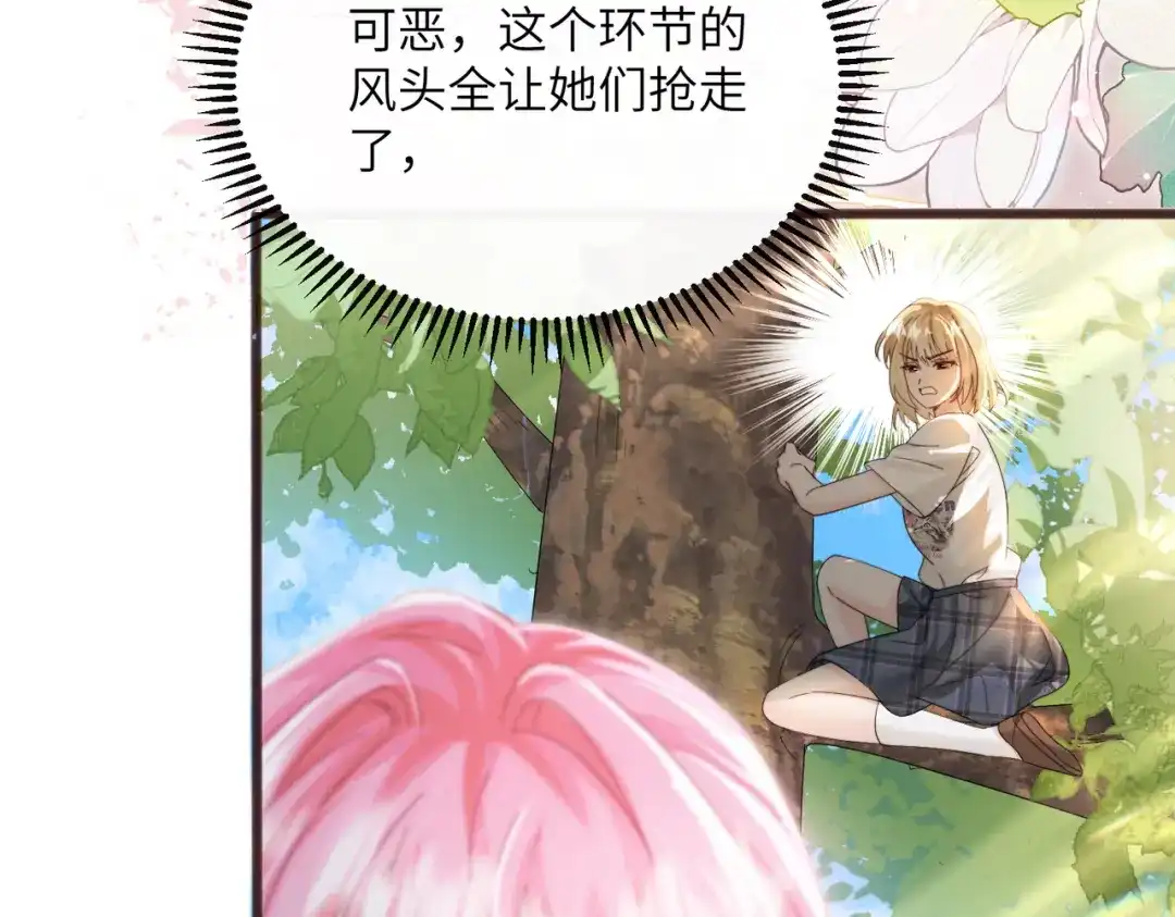 《穿成马甲大佬的妹妹》第84话 姐妹情深 第18页