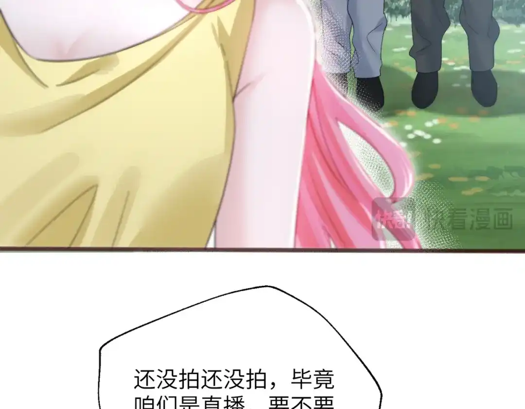 《穿成马甲大佬的妹妹》第84话 姐妹情深 第91页