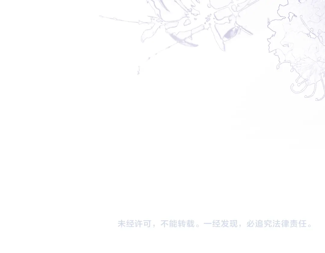 《穿成马甲大佬的妹妹》第84话 姐妹情深 第106页