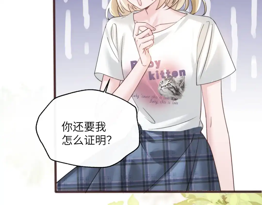 《穿成马甲大佬的妹妹》第84话 姐妹情深 第43页