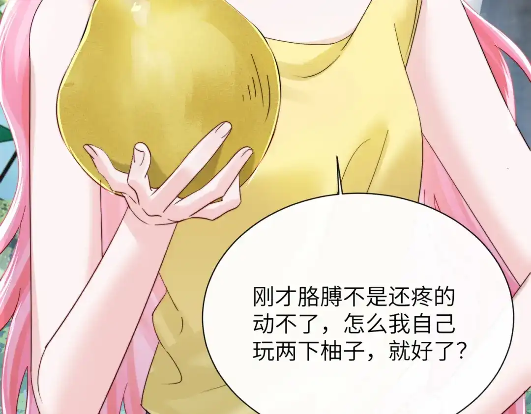 《穿成马甲大佬的妹妹》第84话 姐妹情深 第59页