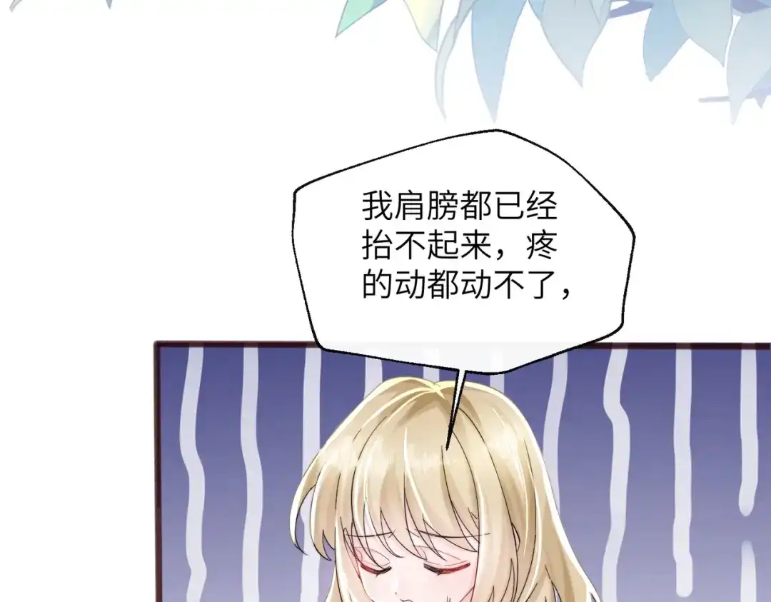 《穿成马甲大佬的妹妹》第84话 姐妹情深 第42页