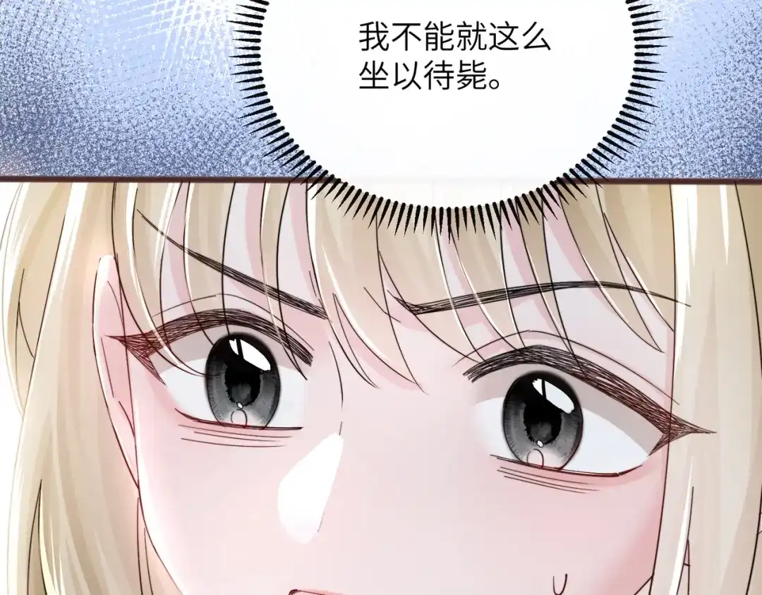 《穿成马甲大佬的妹妹》第84话 姐妹情深 第20页