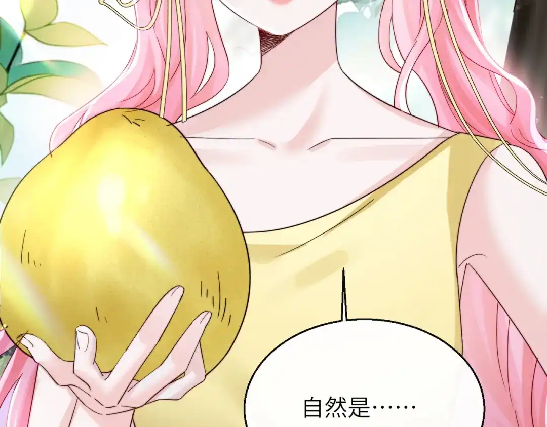 《穿成马甲大佬的妹妹》第84话 姐妹情深 第45页