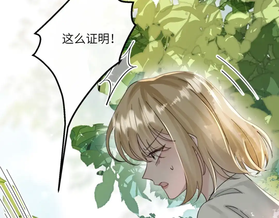 《穿成马甲大佬的妹妹》第84话 姐妹情深 第47页