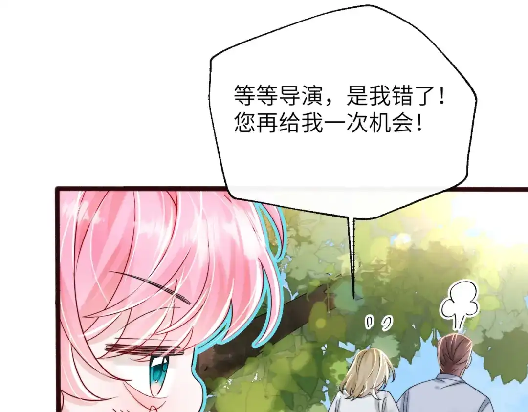 《穿成马甲大佬的妹妹》第84话 姐妹情深 第69页