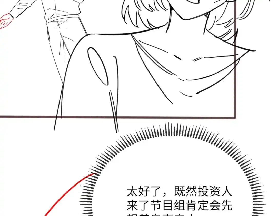 《穿成马甲大佬的妹妹》第84话 姐妹情深 第110页