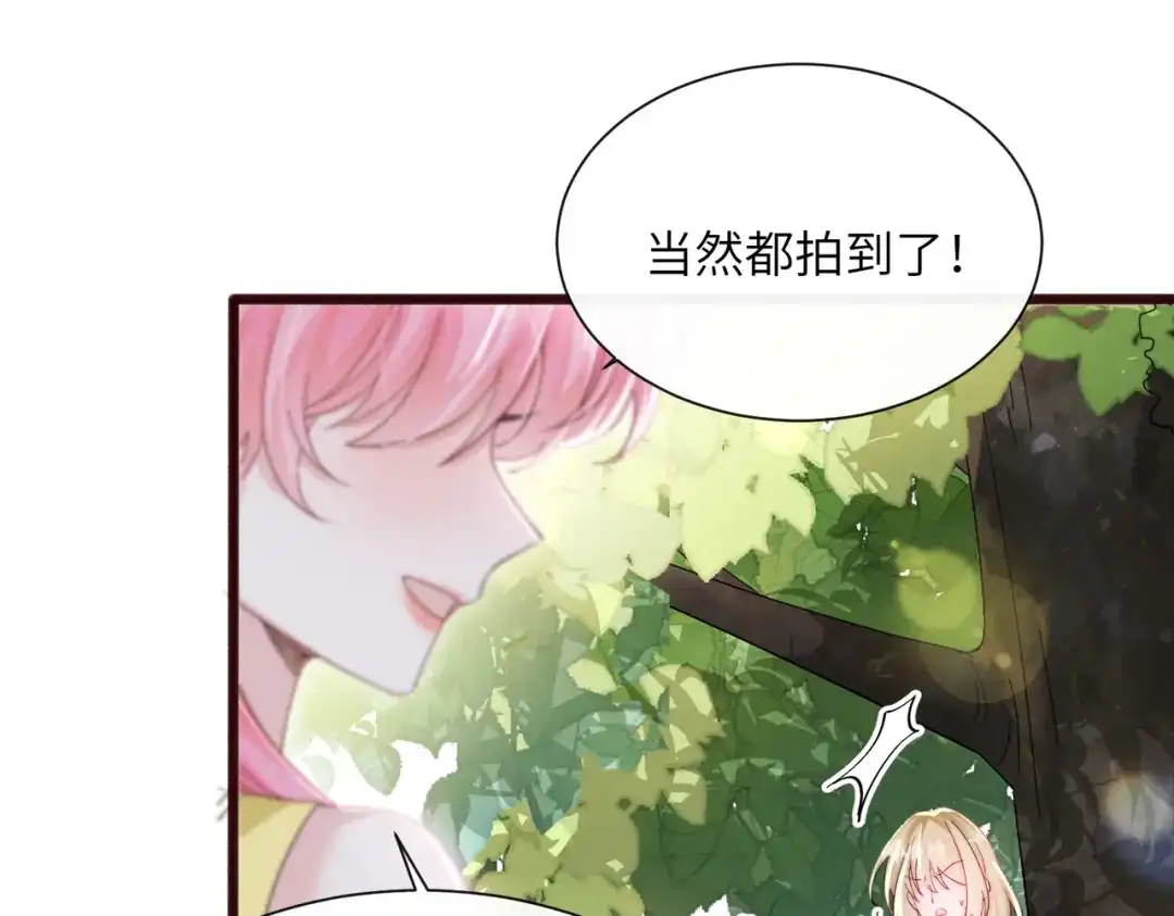 《穿成马甲大佬的妹妹》第84话 姐妹情深 第56页