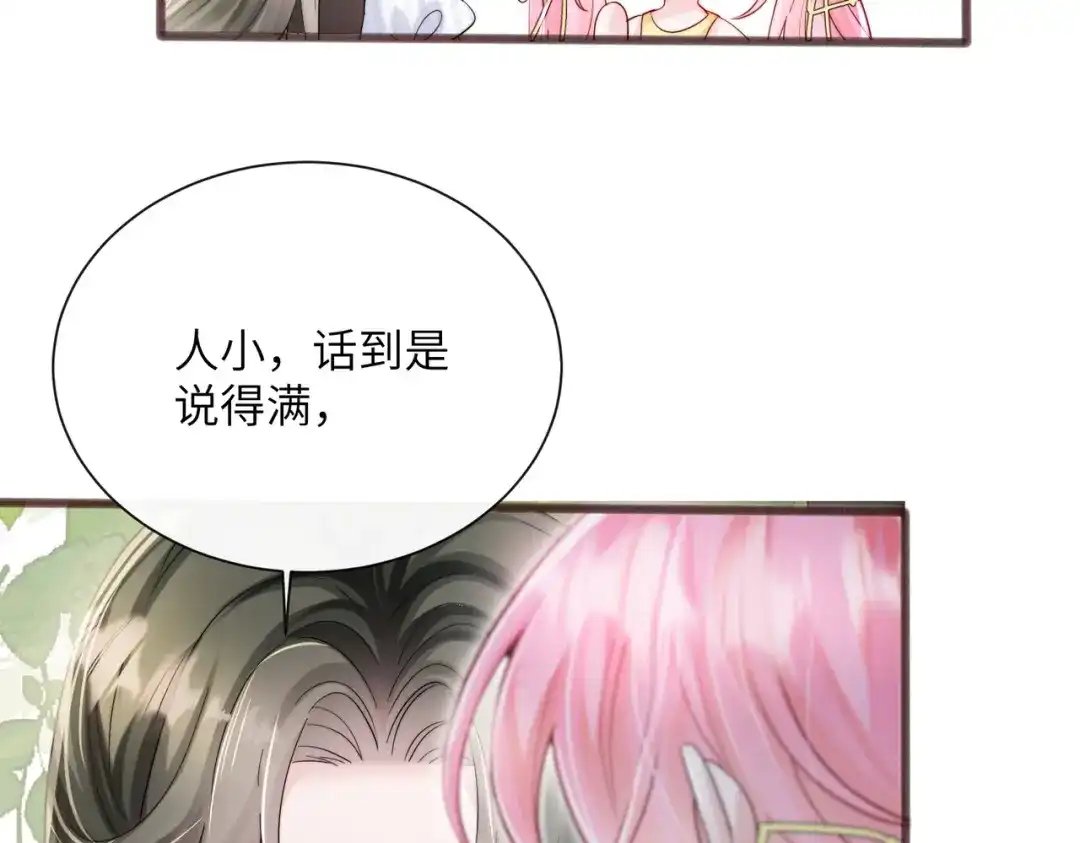 《穿成马甲大佬的妹妹》第84话 姐妹情深 第86页