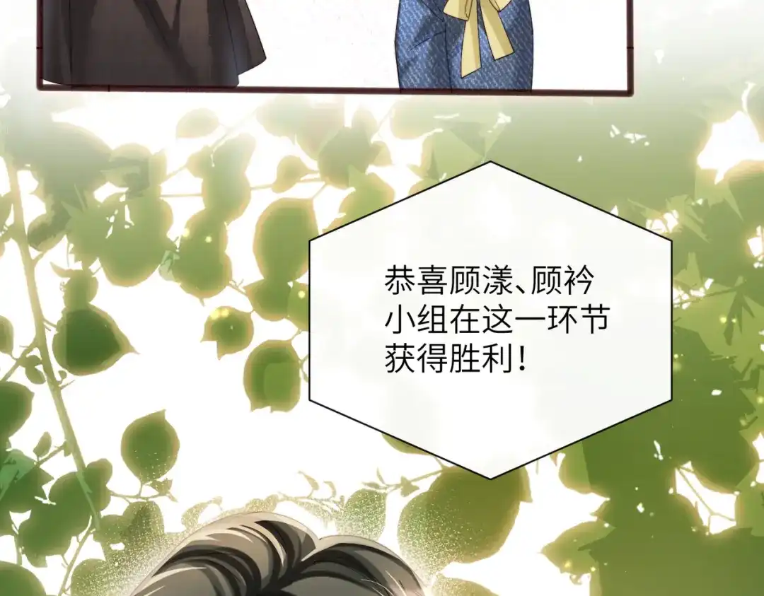 《穿成马甲大佬的妹妹》第84话 姐妹情深 第14页
