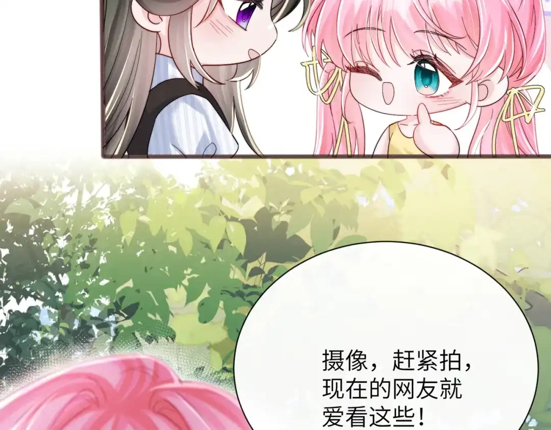 《穿成马甲大佬的妹妹》第84话 姐妹情深 第89页