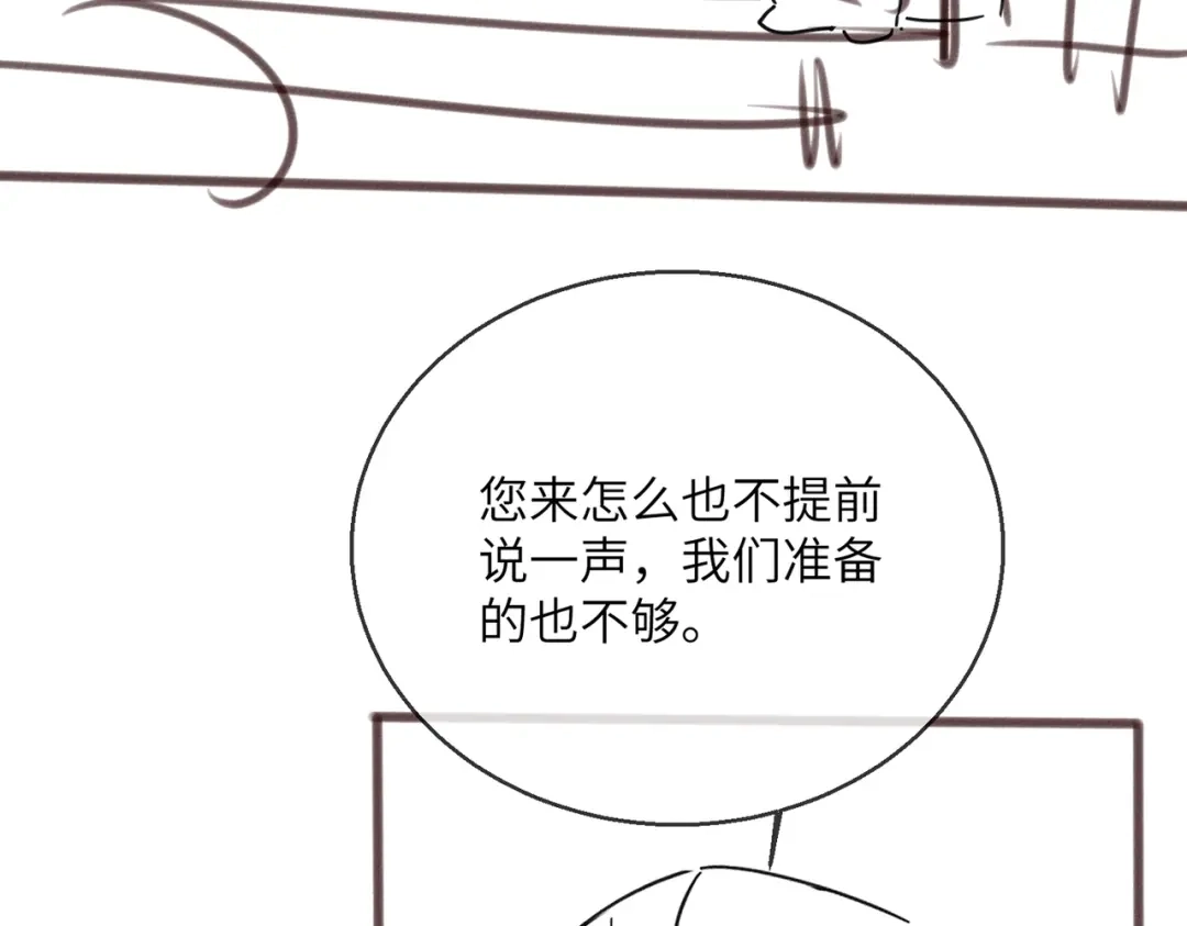 《穿成马甲大佬的妹妹》第84话 姐妹情深 第114页