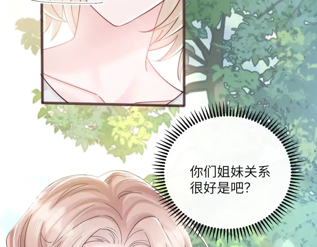 《穿成马甲大佬的妹妹》第84话 姐妹情深 第98页