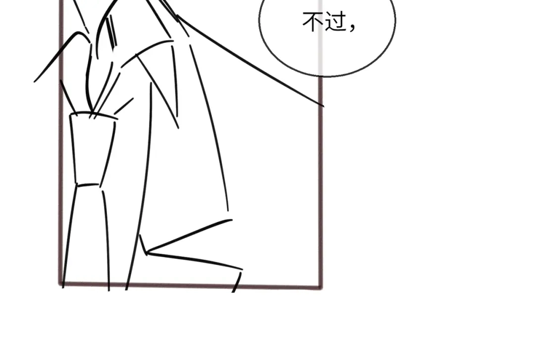 《穿成马甲大佬的妹妹》第84话 姐妹情深 第118页