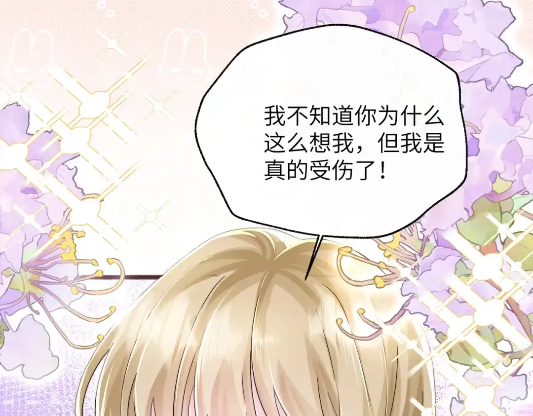 《穿成马甲大佬的妹妹》第84话 姐妹情深 第33页