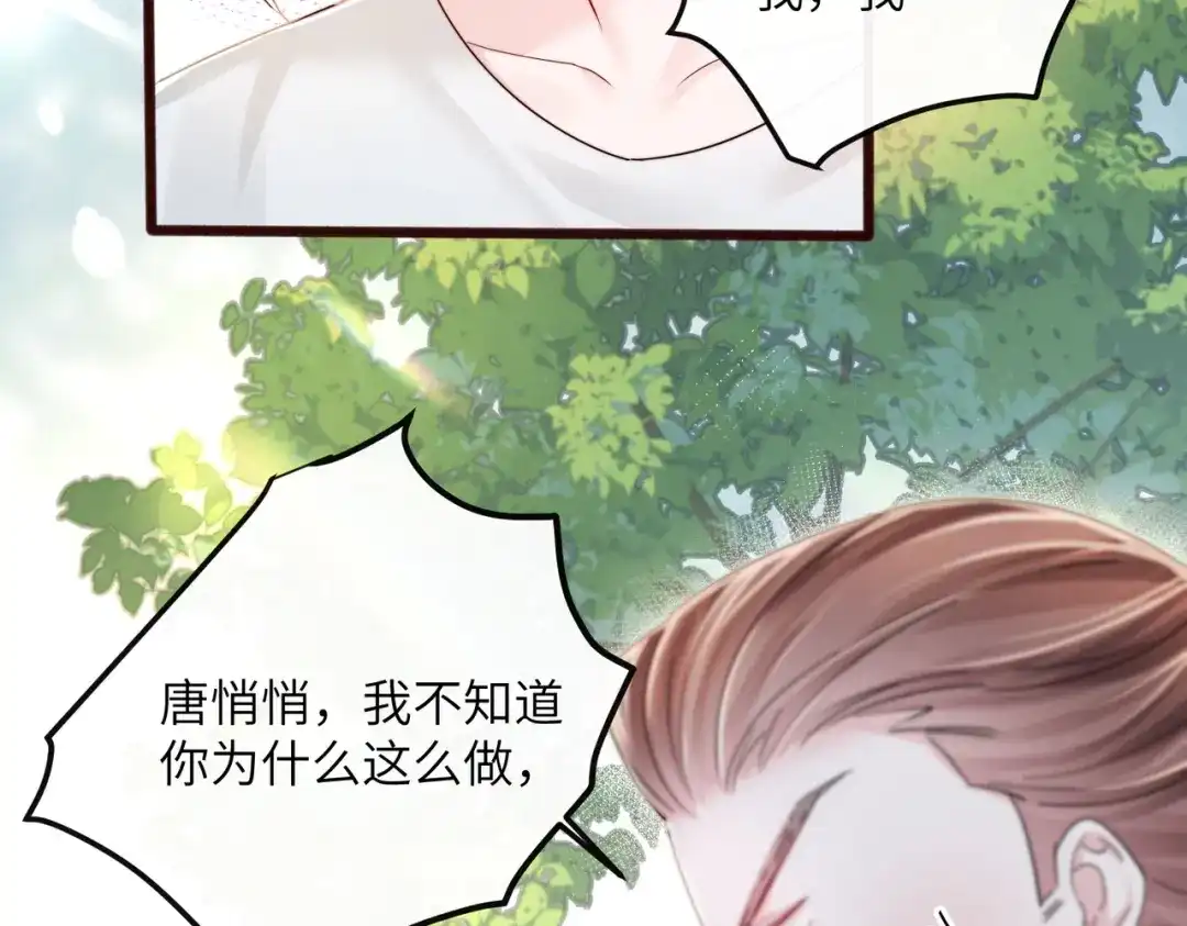 《穿成马甲大佬的妹妹》第84话 姐妹情深 第62页